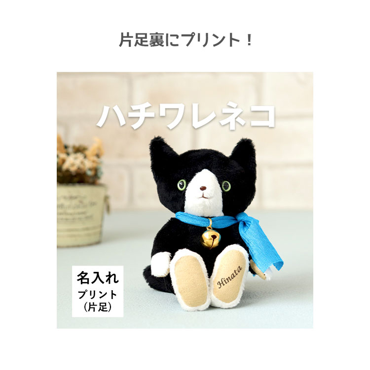 プティルウ（Petit Loup） ぬいぐるみ 名入れ プレゼント キーホルダー