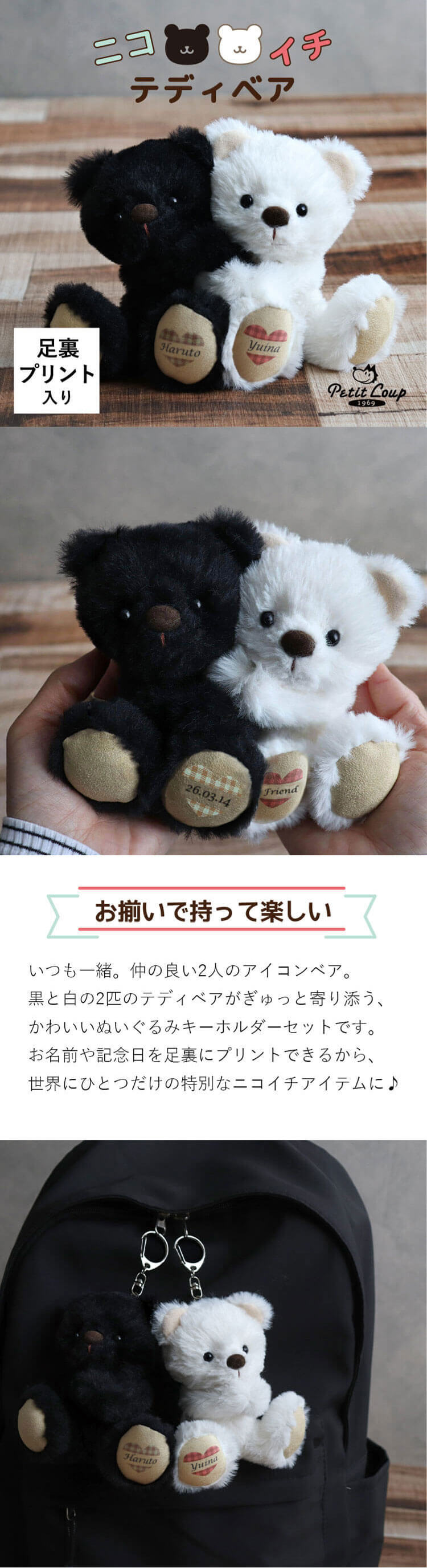 プティルウ（Petit Loup） バッグチャーム ギフト くま お揃い 双子