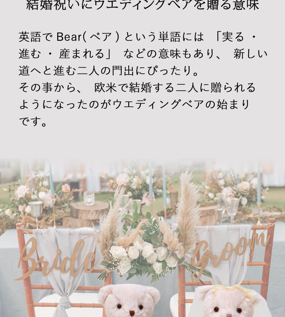 New Rose bud プレミアム　ウェディングベア　夫婦のお名前入り