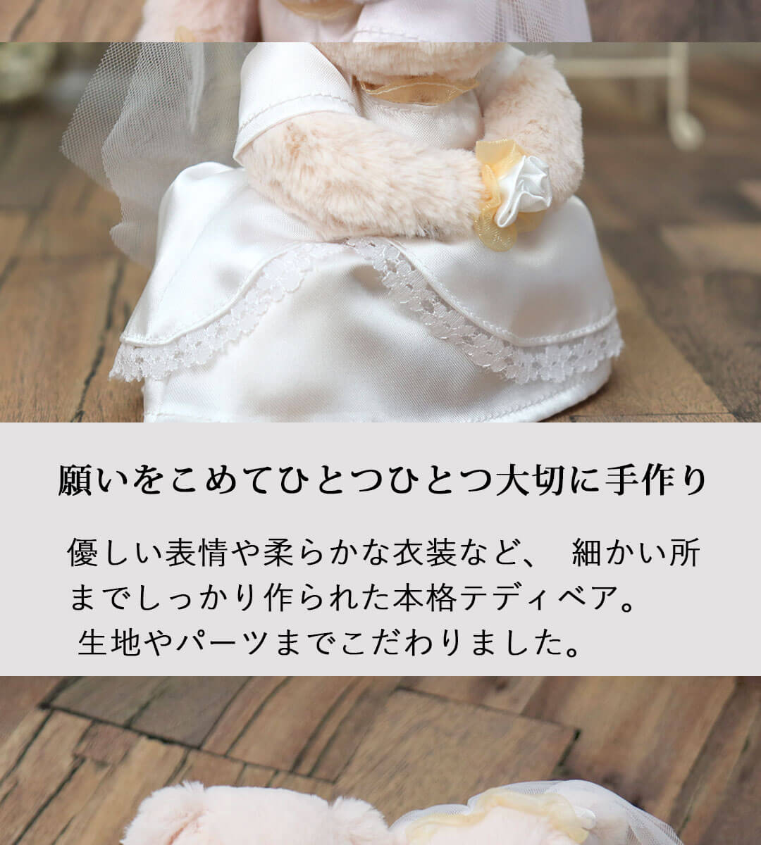 New Rose bud プレミアム　ウェディングベア　夫婦のお名前入り