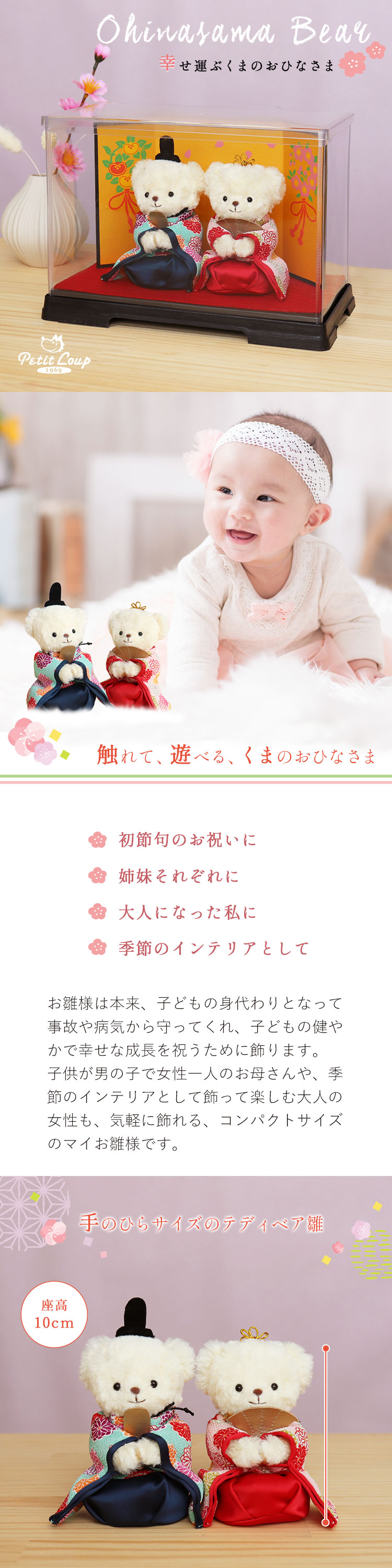 くまのおひなさま 屏風ケース付き