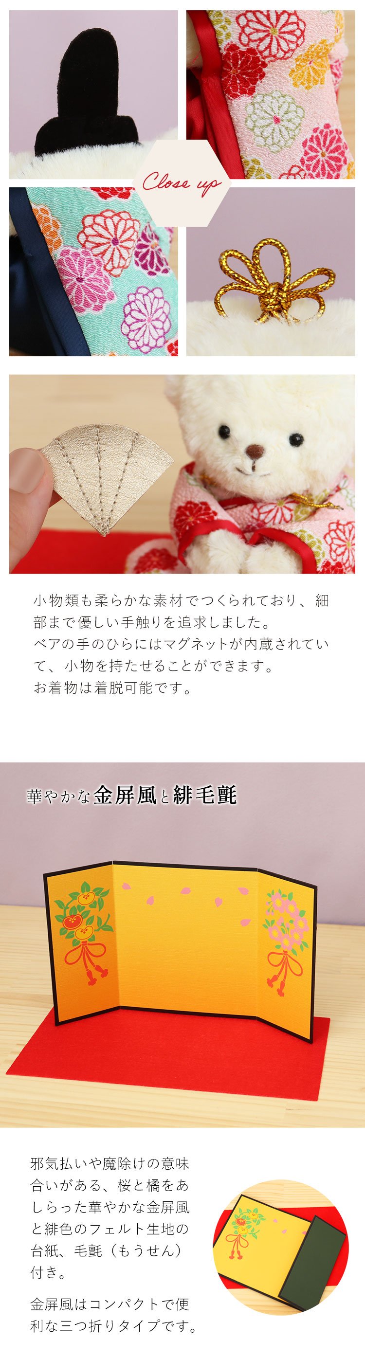 くまのおひなさま 屏風ケース付き