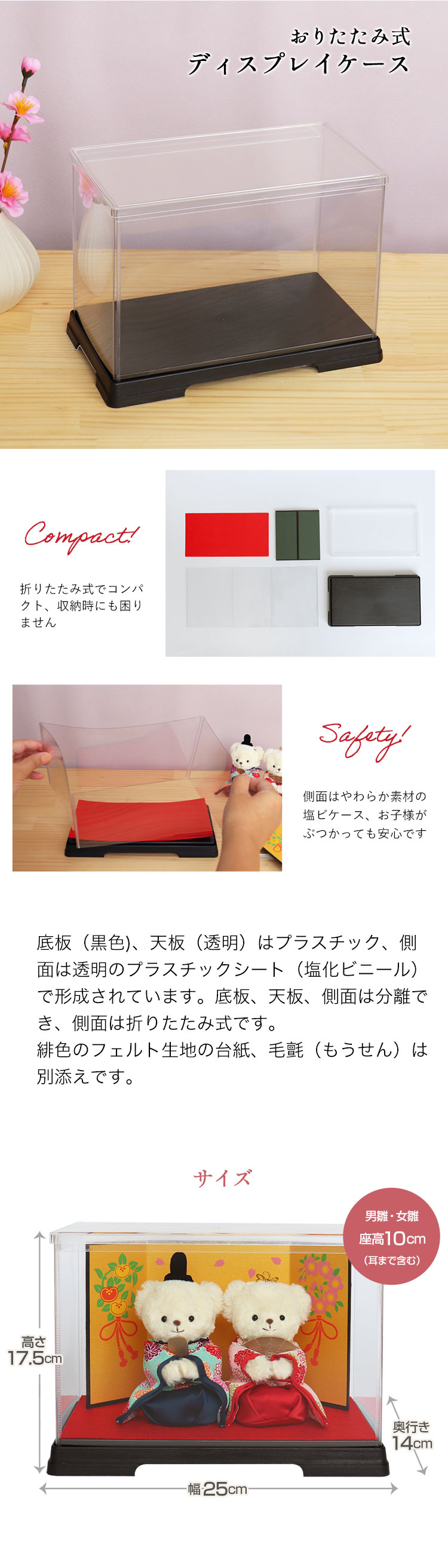 くまのおひなさま 屏風ケース付き
