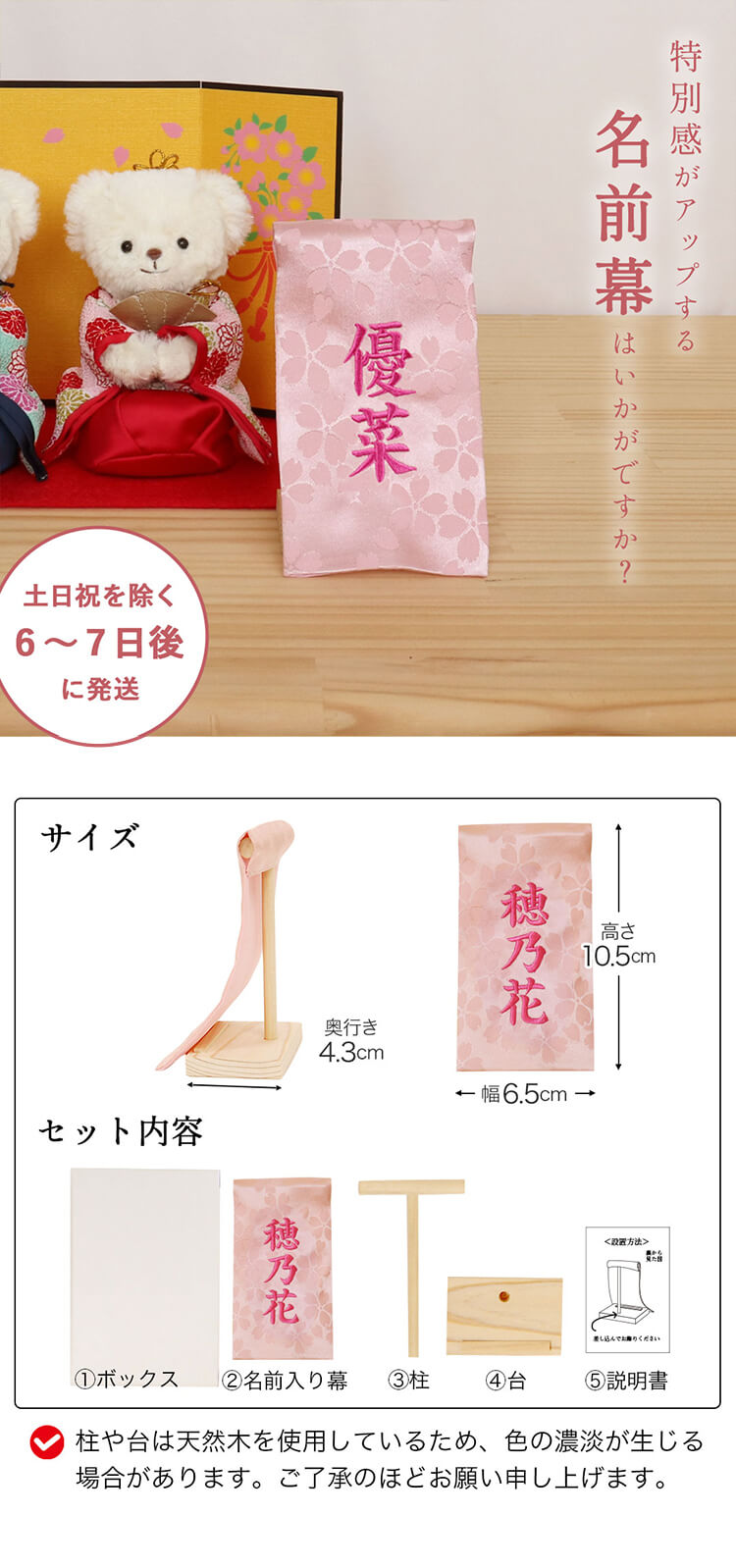 くまのおひなさま 屏風ケース付き