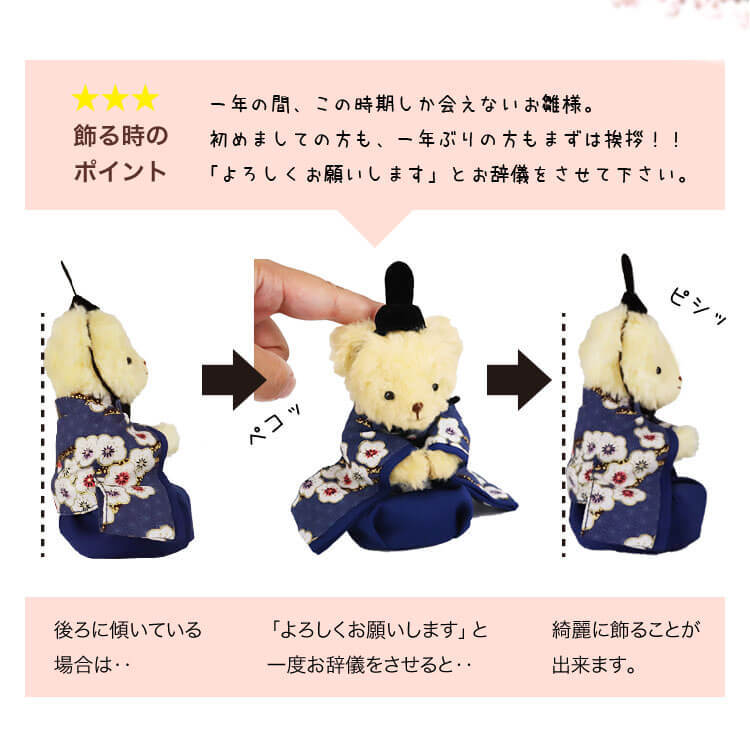 雛人形 名前幕 ケース飾り コンパクト おしゃれ テディベア 初節句くま 人形 かわいい ミニ おひなさま 桃の節句 幸せよぶ くま プティルウ テディベアギフト専門店プティルウ 通販 Yahoo ショッピング