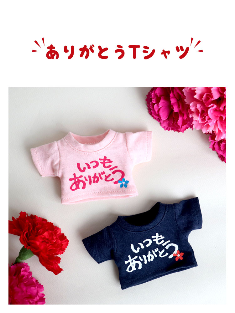 ありがとうTシャツ