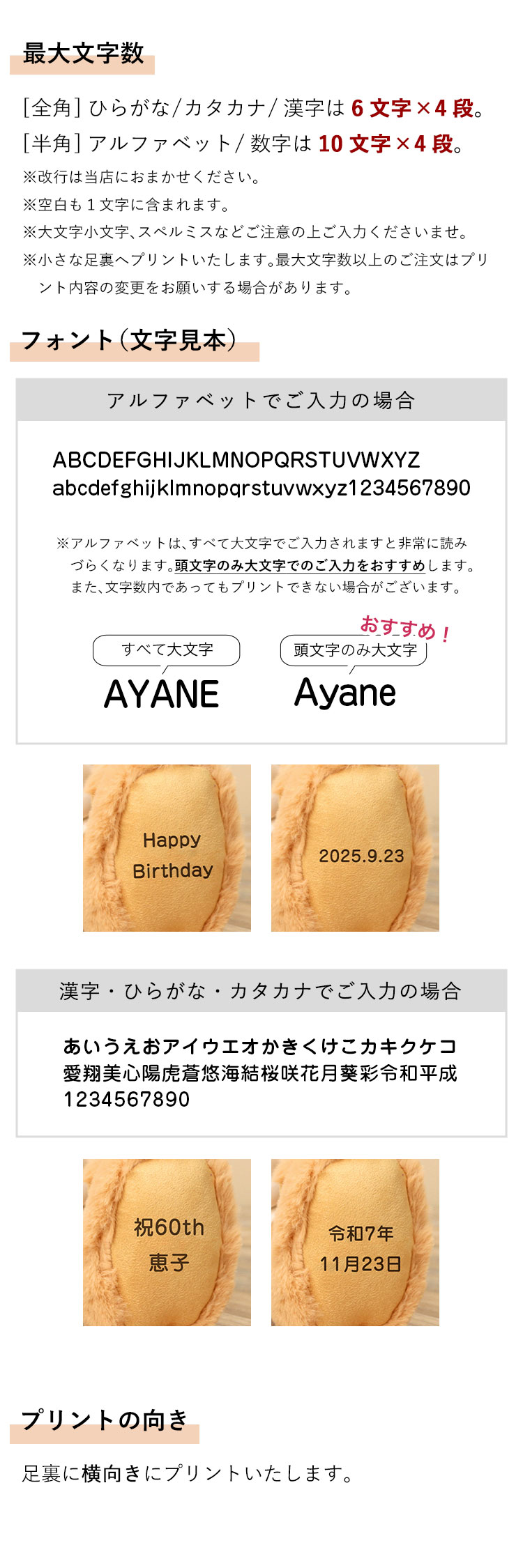 足裏プリント説明