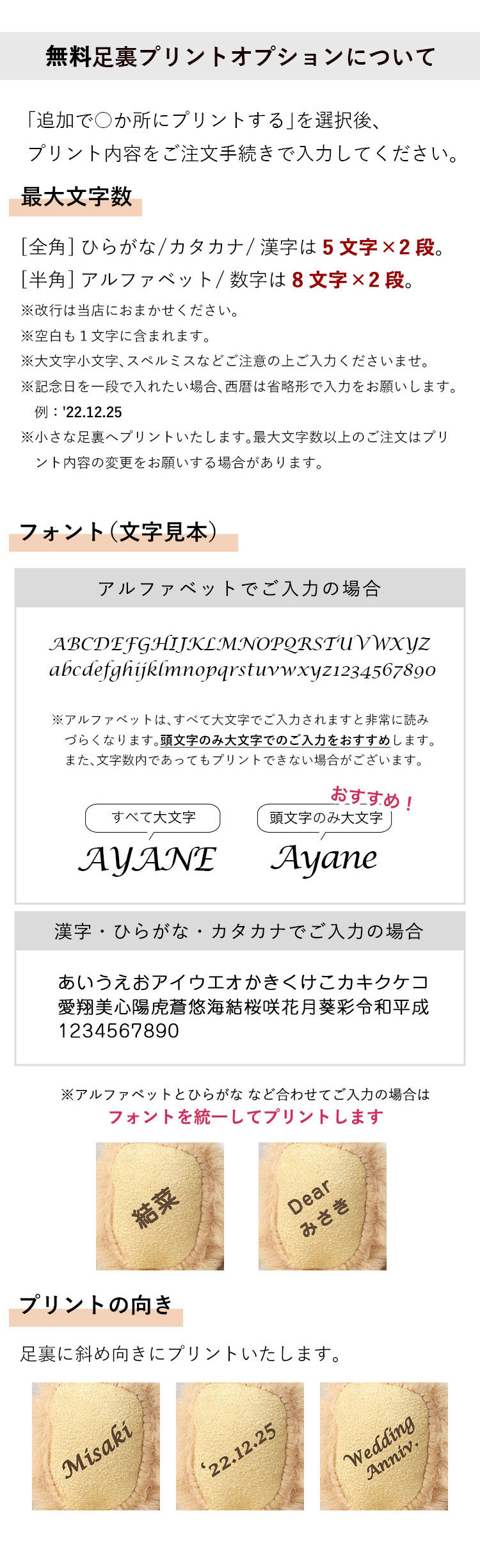 名入れプリント 3S_KUUFUU通常プリントオプション用