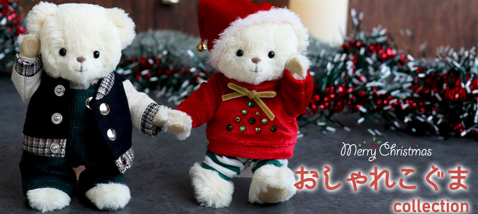 テディベアギフト専門店プティルウ - コスチューム｜Yahoo!ショッピング