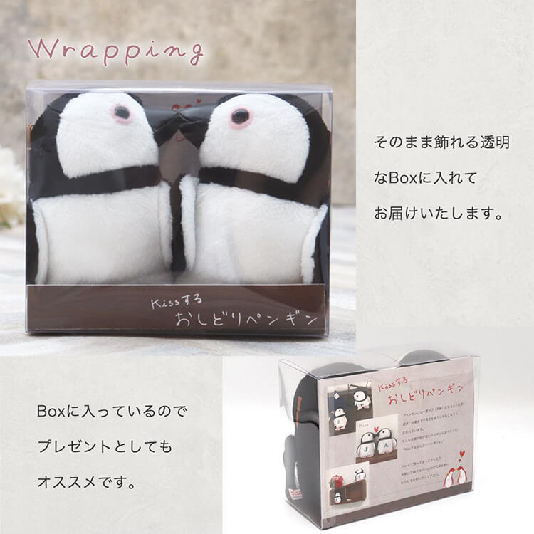 キス ぬいぐるみ ペンギン グッズ カップル ペア キーホルダー ジェンダーレス 付き合った記念日 入籍のお祝い Kissするおしどりペンギン テディベアギフト専門店プティルウ 通販 Yahoo ショッピング