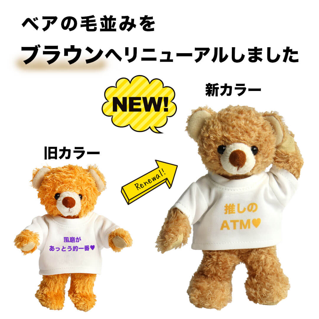 プティルウ（Petit Loup） 推し活グッズ 名入れ プレゼント 名前入りの