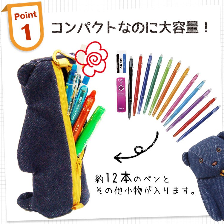 ペンケース