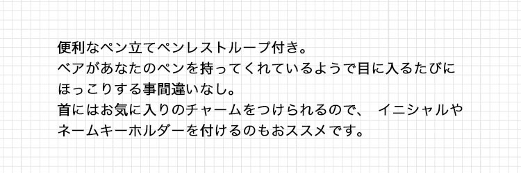 ペンケース