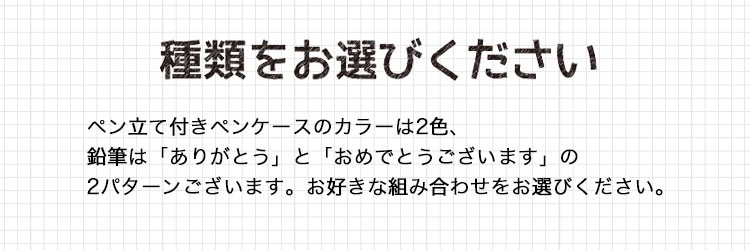 ペンケース