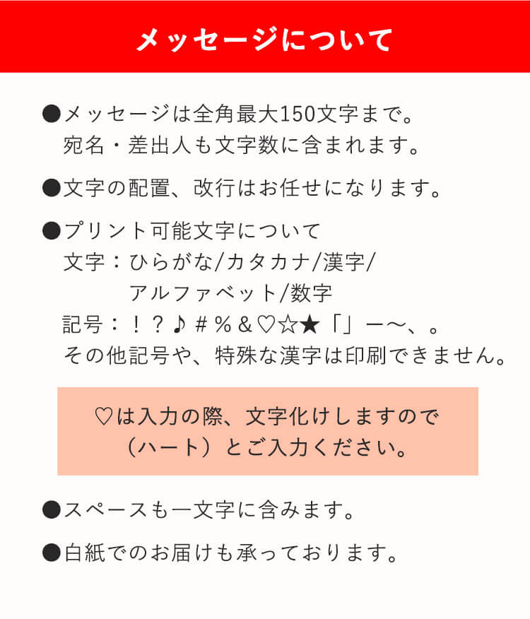 オリジナルメッセージカード　無料