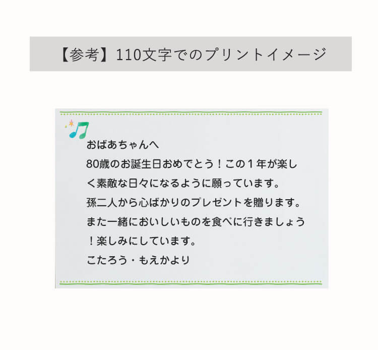 オリジナルメッセージカード　無料