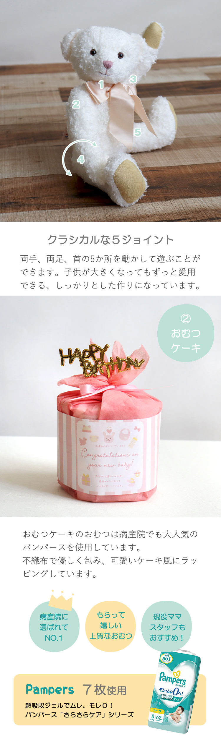 おむつケーキ ダイパーケーキ 出産祝い8点ギフトセット