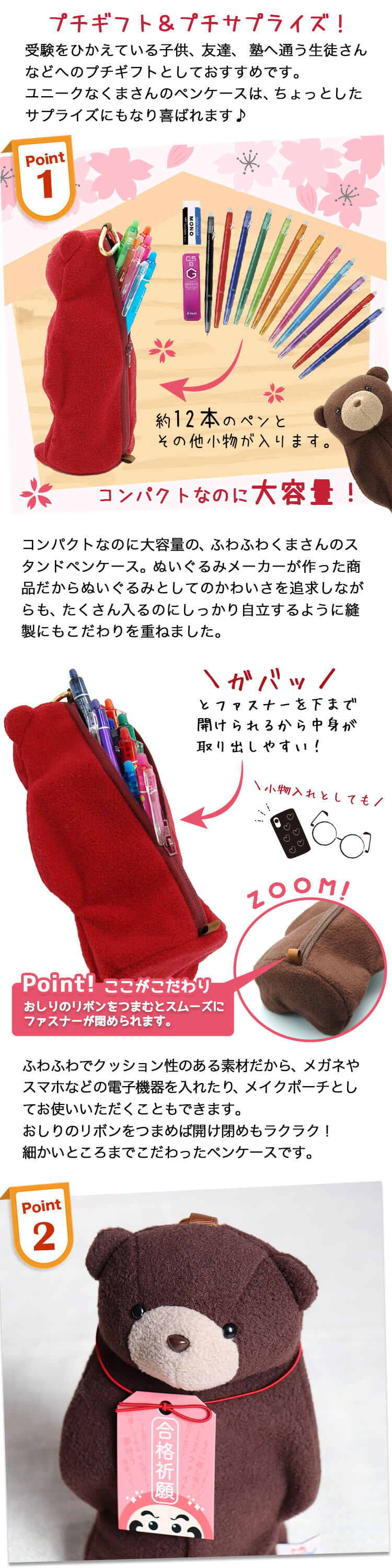 ペンケース