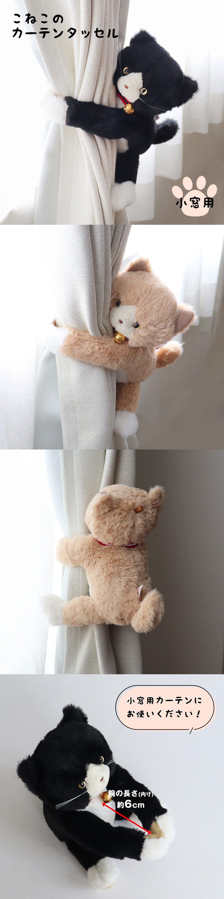 キャリーオンキャット　子猫マスコット