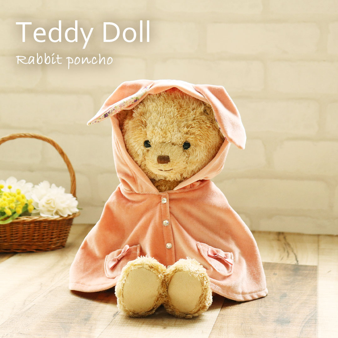 プティルウ（Petit Loup） テディベア ぬいぐるみ くま 誕生日