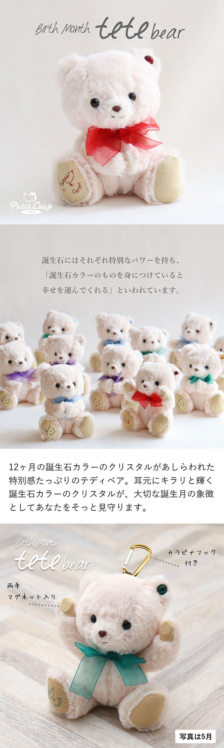 teteベア 誕生石カラークリスタル