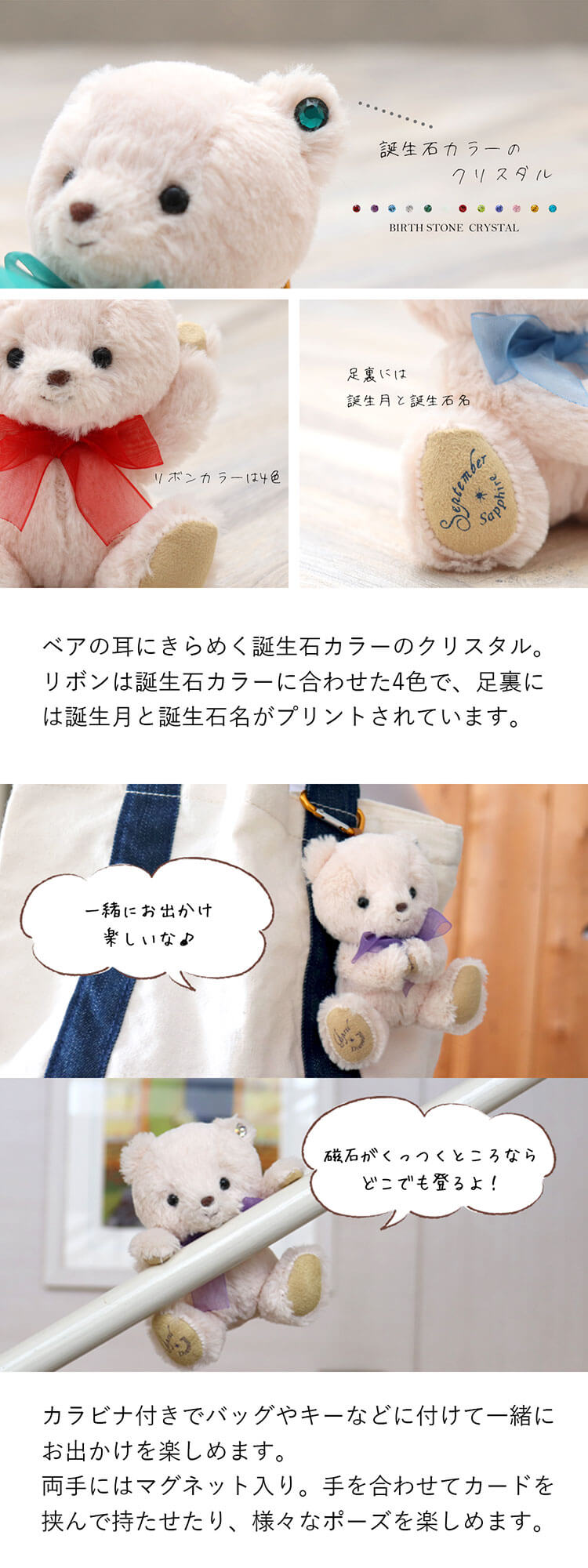 teteベア 誕生石カラークリスタル