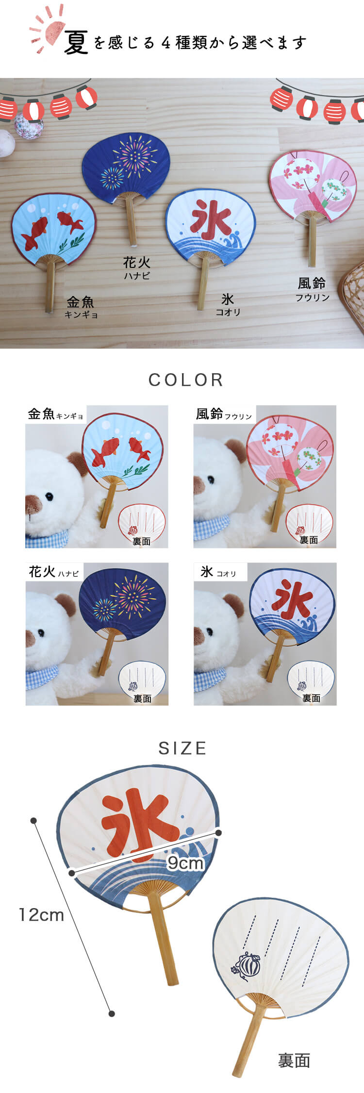 メッセージ うちわ マグネット 磁石 3Sサイズ 22cm用 ぬいぐるみ用