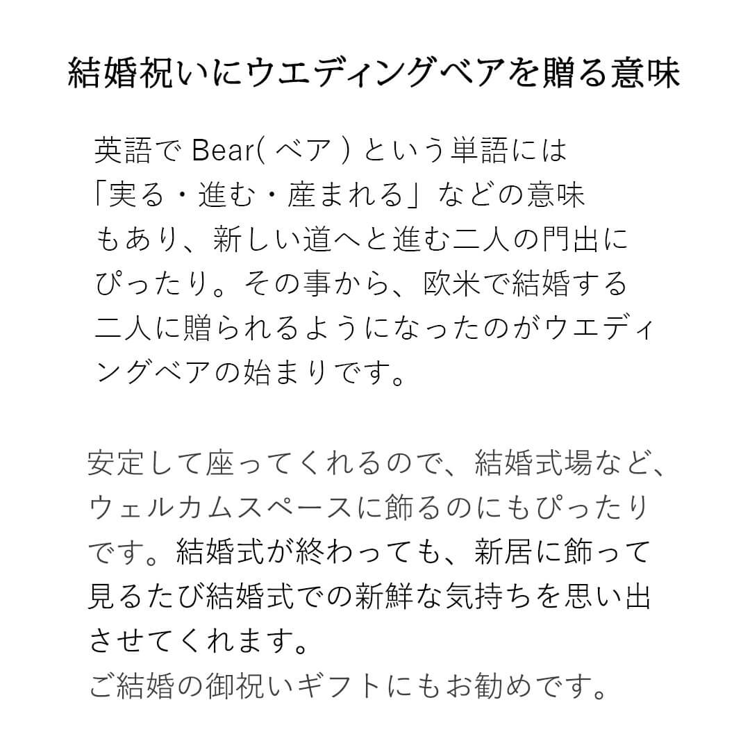 ウェディングベア　KUU＆FUU　結婚祝い