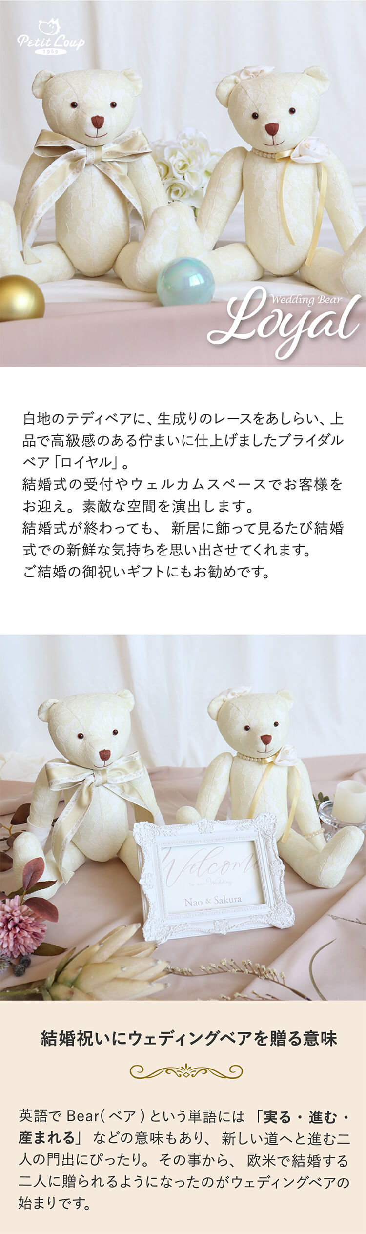 ウェディングロイヤルベア
