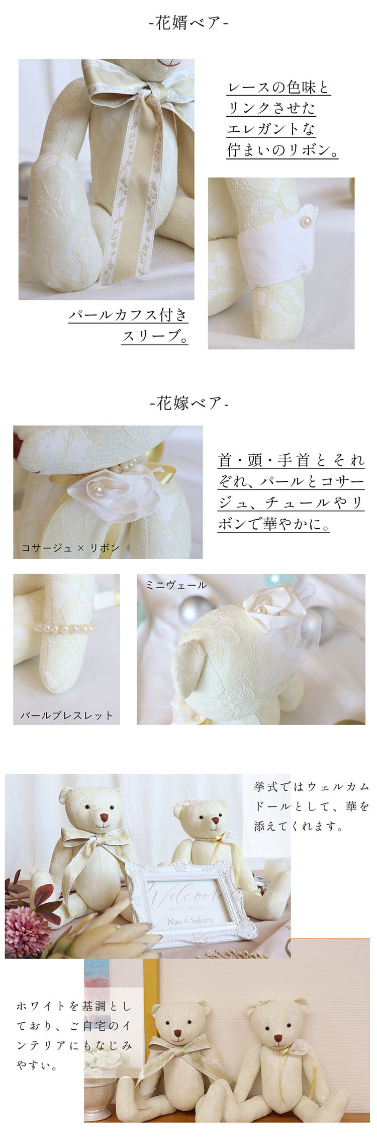 ウェディングロイヤルベア
