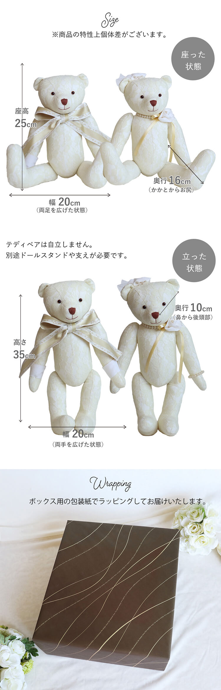 ウェディングロイヤルベア