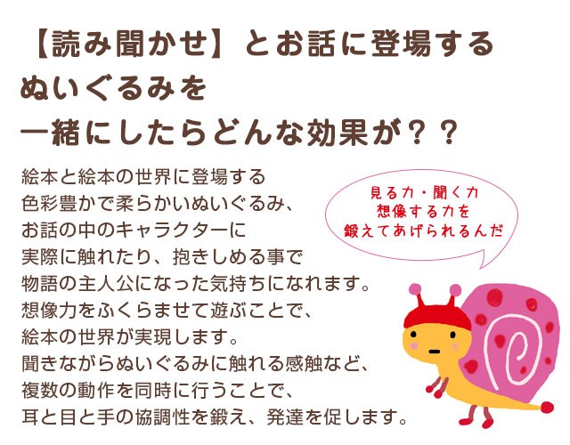 誕生日プレゼント 3歳 知育 玩具 読み聞かせ 絵本 ぬいぐるみ 2歳 子供