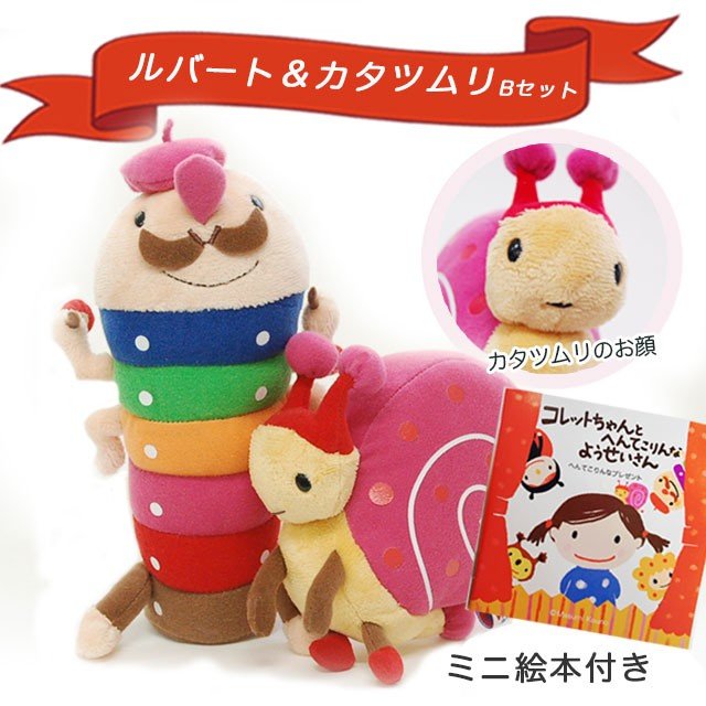 誕生日プレゼント 知育 玩具 3歳 読み聞かせ 絵本 ぬいぐるみ 2歳 子供 1歳 妖精さんa Bセット Youseisan Set テディベアギフト専門店プティルウ 通販 Yahoo ショッピング