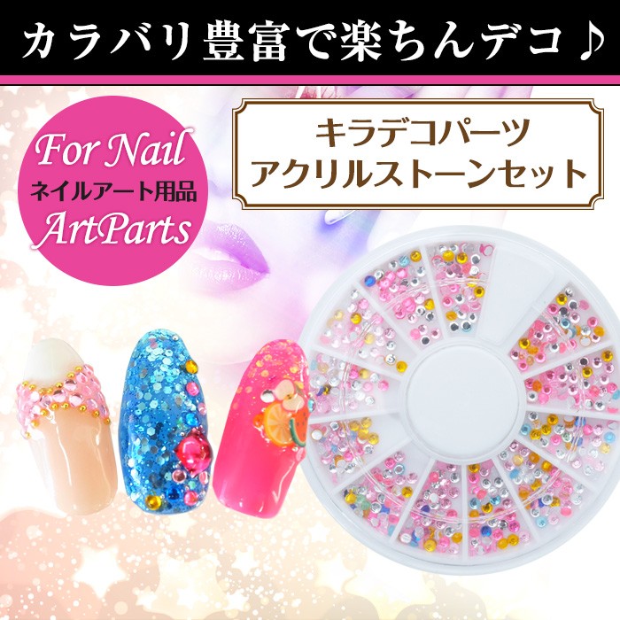petitprice（プチプラ） ネイル用 キラデコ アクリルパーツ [02