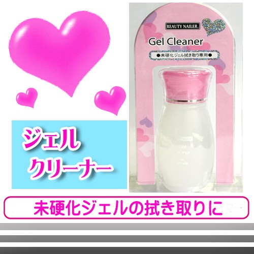 petitprice 未硬化ジェルの拭き取りに ジェルクリーナー