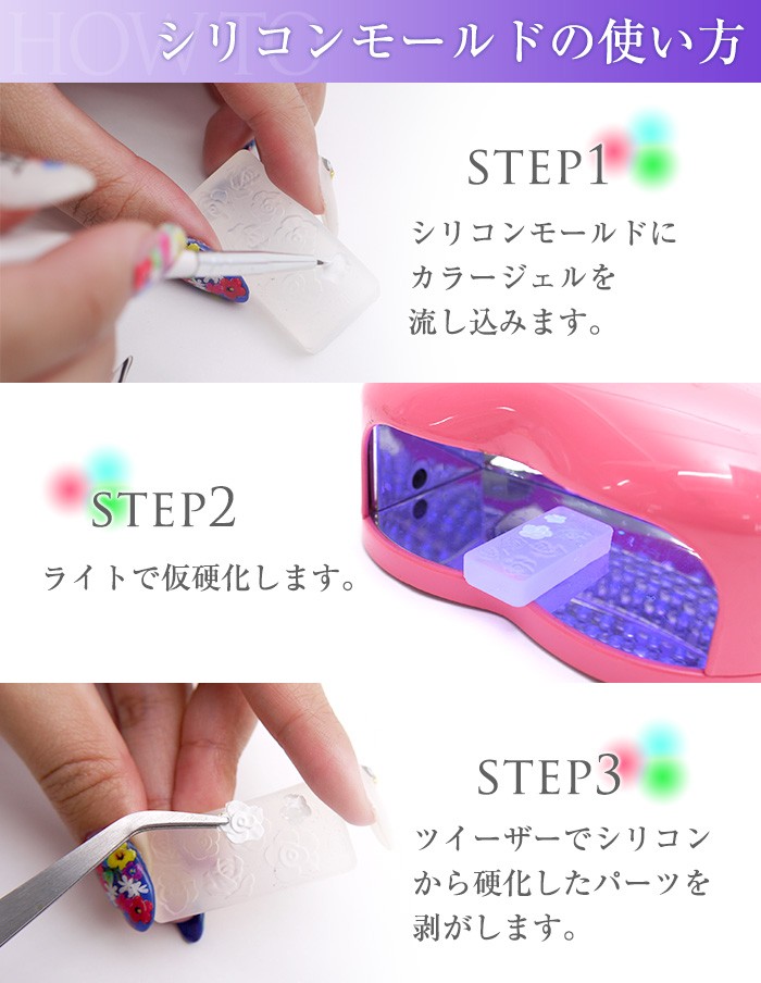 petitprice（プチプラ） ネイル ジェルネイル 3Dシリコンモールド