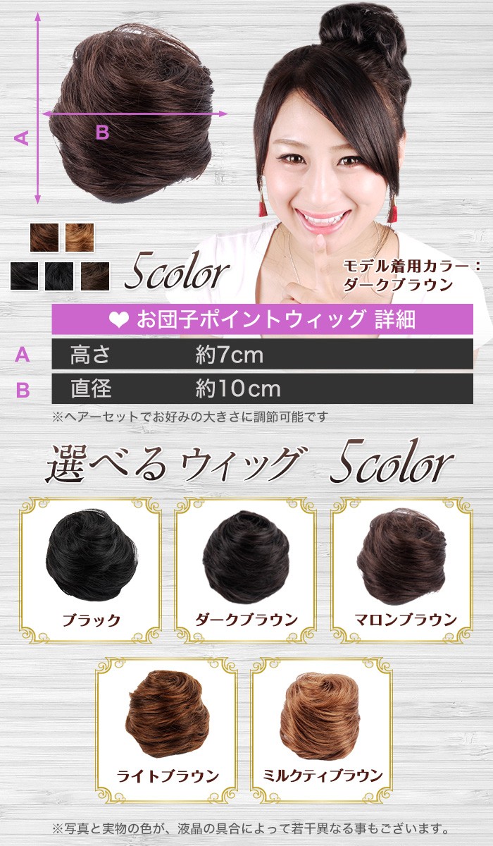 petitprice（プチプラ） お団子にかぶせるだけ！キュートなお団子