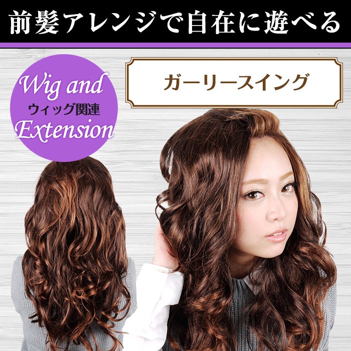 petitprice（プチプラ） ガーリースウィング ロングウィッグ フル