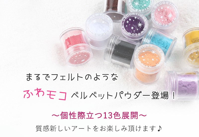 petitprice（プチプラ） ベルベットパウダー[ジェルネイル ネイル