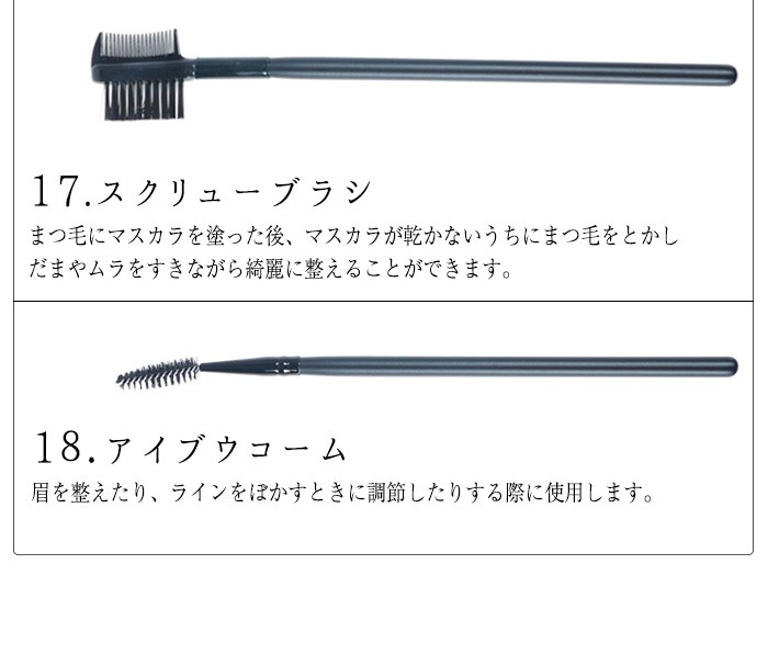 petitprice（プチプラ） 高級メイクブラシ18本セット[メイクブラシ