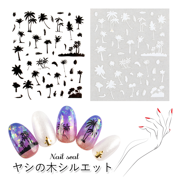 petitprice（プチプラ） ネイル ジェルネイル ネイルシール ヤシの木