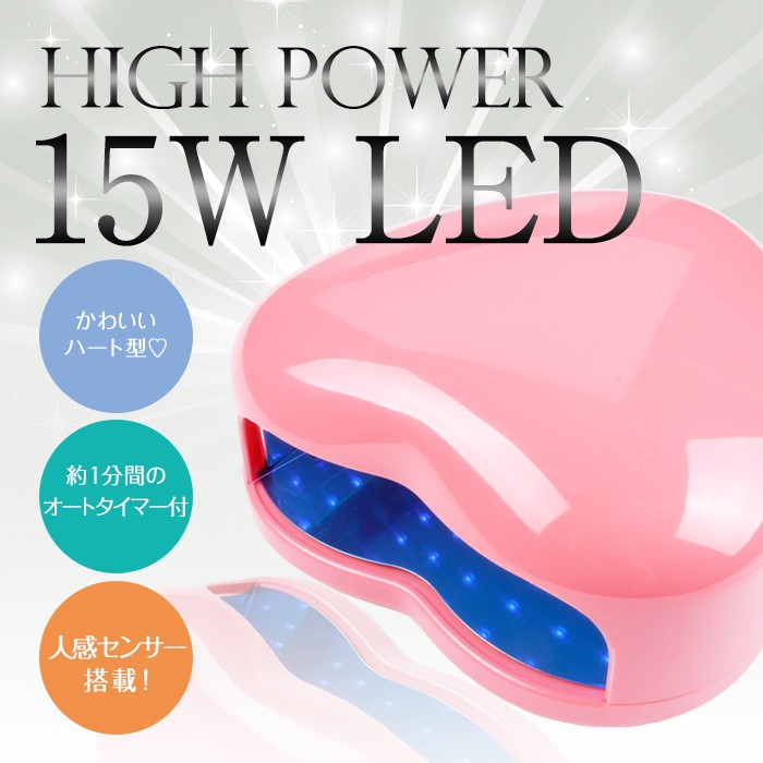 petitprice（プチプラ） 15WLEDライト [ ジェル ジェルネイル ネイル