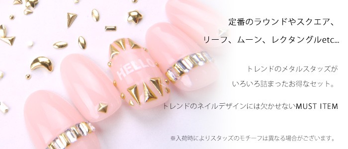 petitprice（プチプラ） ネイル ジェルネイル ネイルパーツ ゴールド