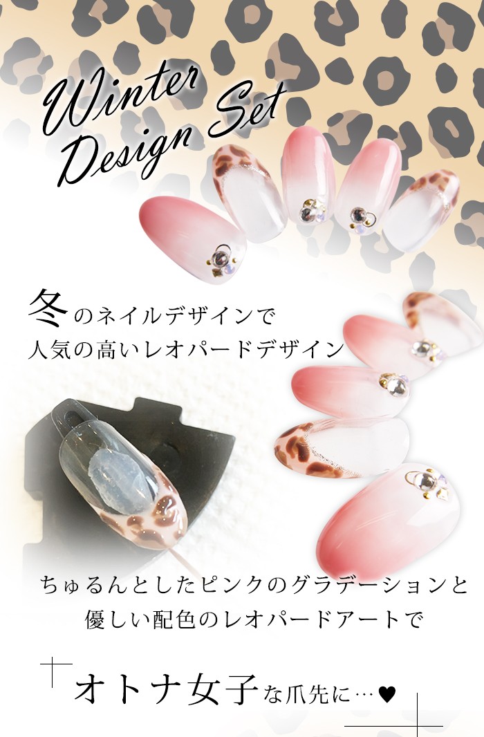 petitprice 冬のデザインセット レオパード [ジェルネイル