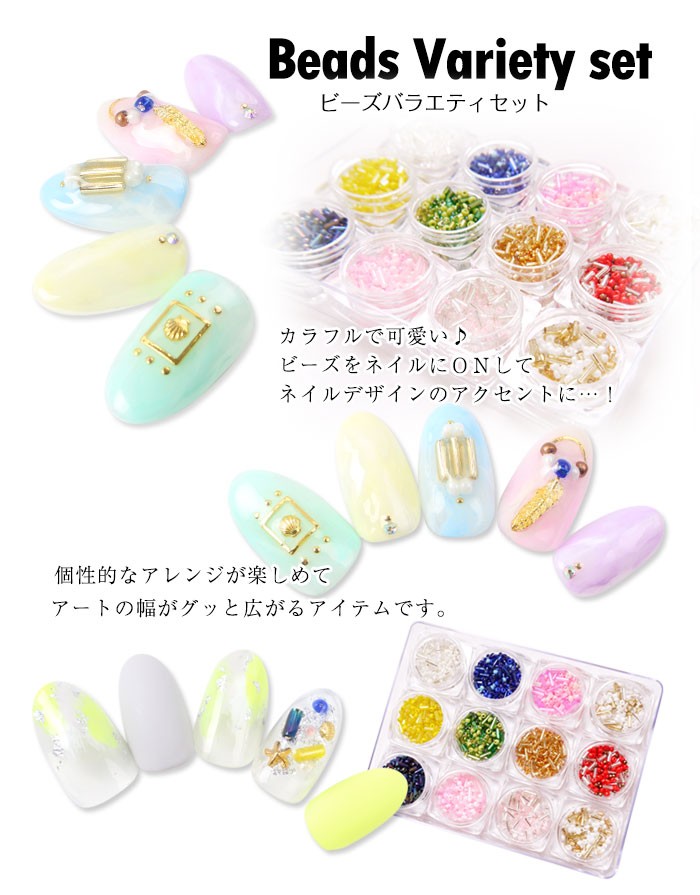 petitprice ネイル ジェルネイル ネイルパーツ ビーズ