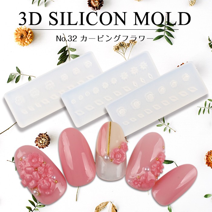 petitprice（プチプラ） ネイル ジェルネイル 3Dシリコンモールド