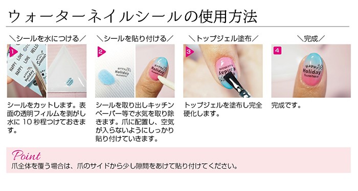 petitprice（プチプラ） ネイル ジェルネイル ネイルシール ウォーター