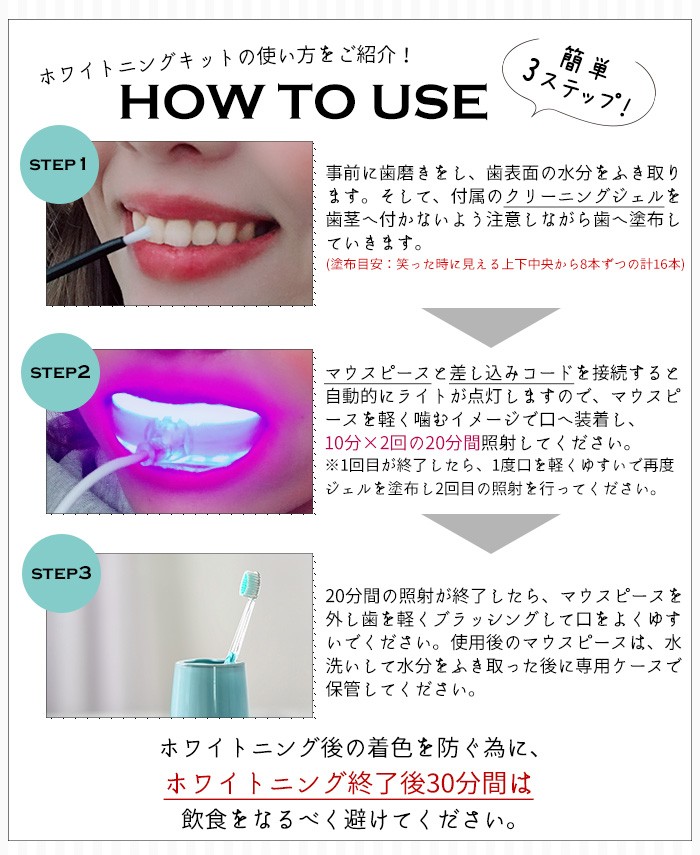 petitprice（プチプラ） [半額クーポン配布]ホワイトニングキット 宅配