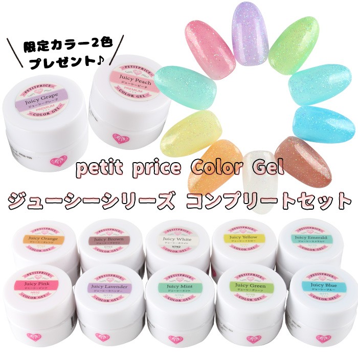 PETITPRICE♡カラージェル47個セット PETITPRICE♡カラージェル47個セット