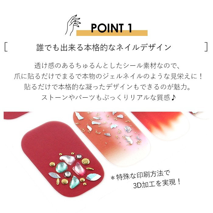 petitprice（プチプラ） 【半額SALE開催中】ネイルシール リアルジェル